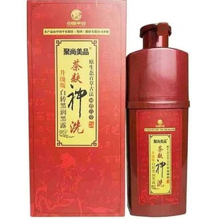 聚尚美品茶麸神洗纯植物茶麸神洗黑色染发剂彩色洗出彩一洗黑正品