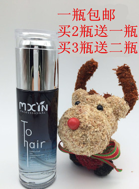 正品包邮MXIN Tohair 香水修复乳化疗修护精油头发护发精油