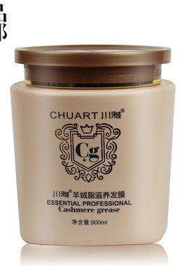 羊绒脂保湿清爽不油腻护发素
