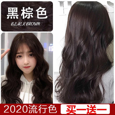 五贝子植物染发剂彩色永久自己在家染头发颜色纯天然染发膏盖白发