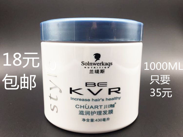 川雅德国兰缇斯蜡疗护理倒膜发膜导膜护发素 护理头发430Ml包邮|ruв категории кондиционер для волос/парик, шампунь и кондиционер (новый), кондиционер - от Buy2taobao.com для оказания профессиональной услуги покупки агента Taobao