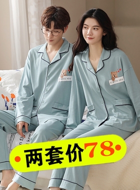 情侣睡衣女春秋冬季2025新款棉质长袖网红风男士开衫家居服夏套装