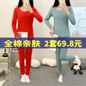 冬季 保暖内衣女士本命红色纯棉毛衫 套装 女款 圆领全棉打底秋衣秋裤