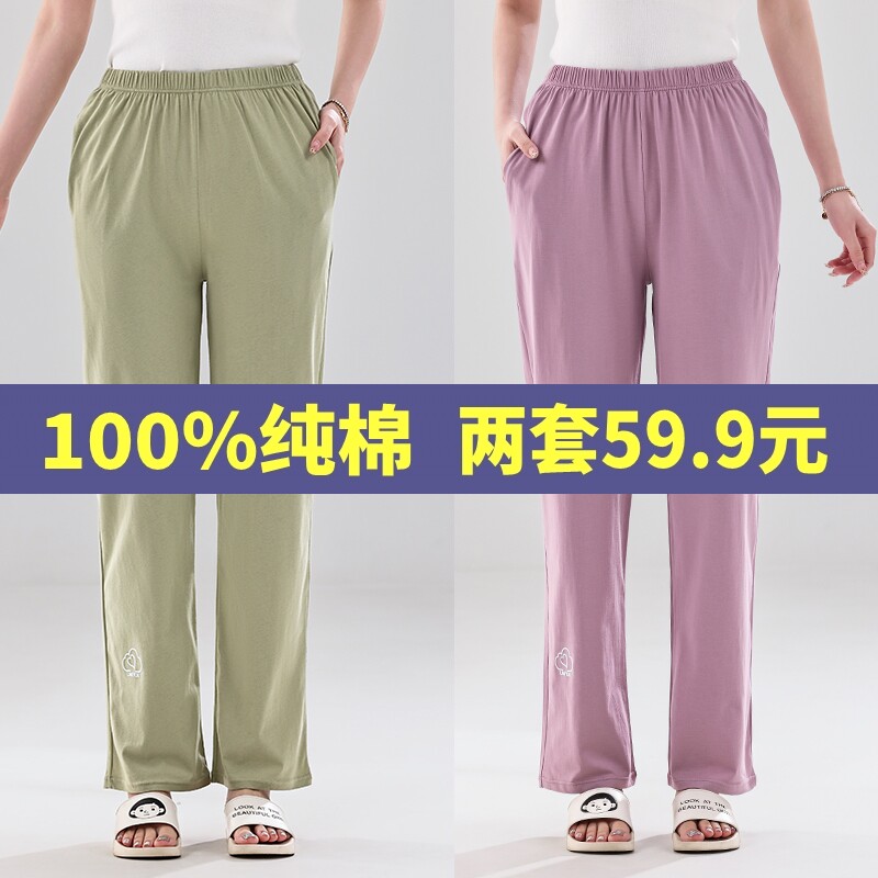 全棉睡裤女夏季长裤2026新款简约大码纯棉薄款家居裤外穿春秋单裤
