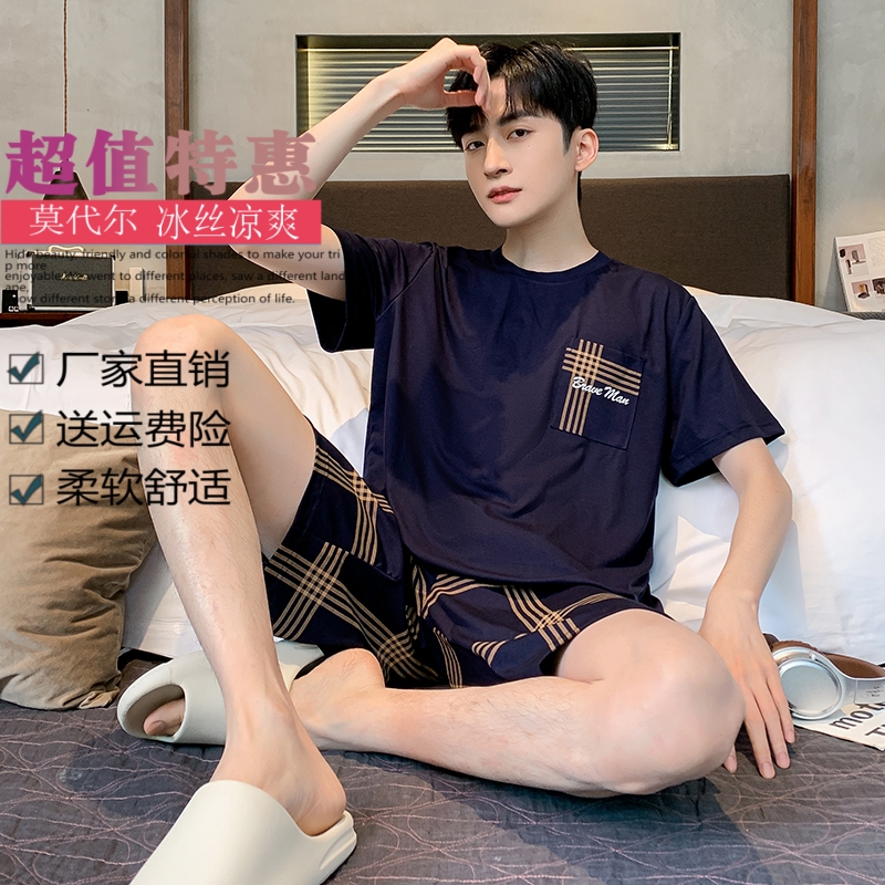 高端莫代尔睡衣男夏款凉爽休闲