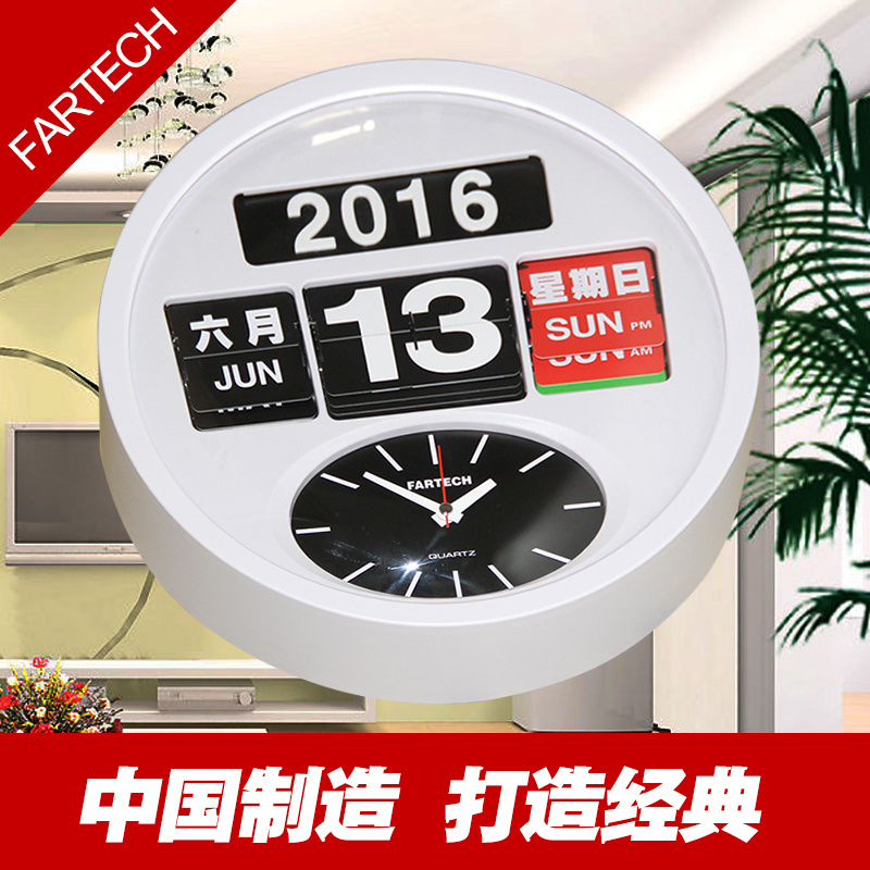 fartech翻页钟学校银行单位挂钟