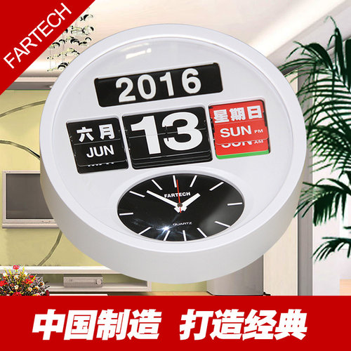 fartech翻页钟学校银行单位挂钟