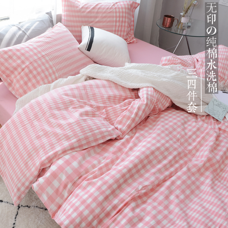 北欧风全棉水洗棉三四件套简约纯棉格子被套床单网红1.8m床品裸睡