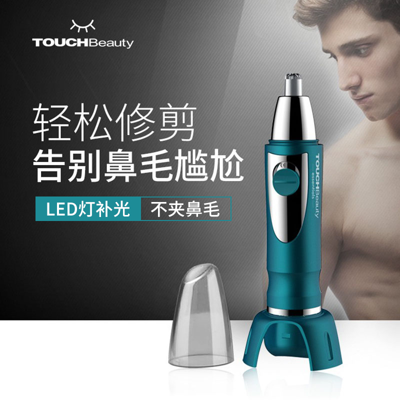 渲美电动鼻毛修剪器男士剃鼻毛器圆头剃鼻毛器手动刮去鼻毛剪刀男|msdalam kategori Penjagaan diri/kesihatan/peralatan urut, Peralatan Kecantikan bersih, Hidung perapi rambut - dari Buy2taobao.com untuk memberikan perkhidmatan ejen Taobao profesional membeli