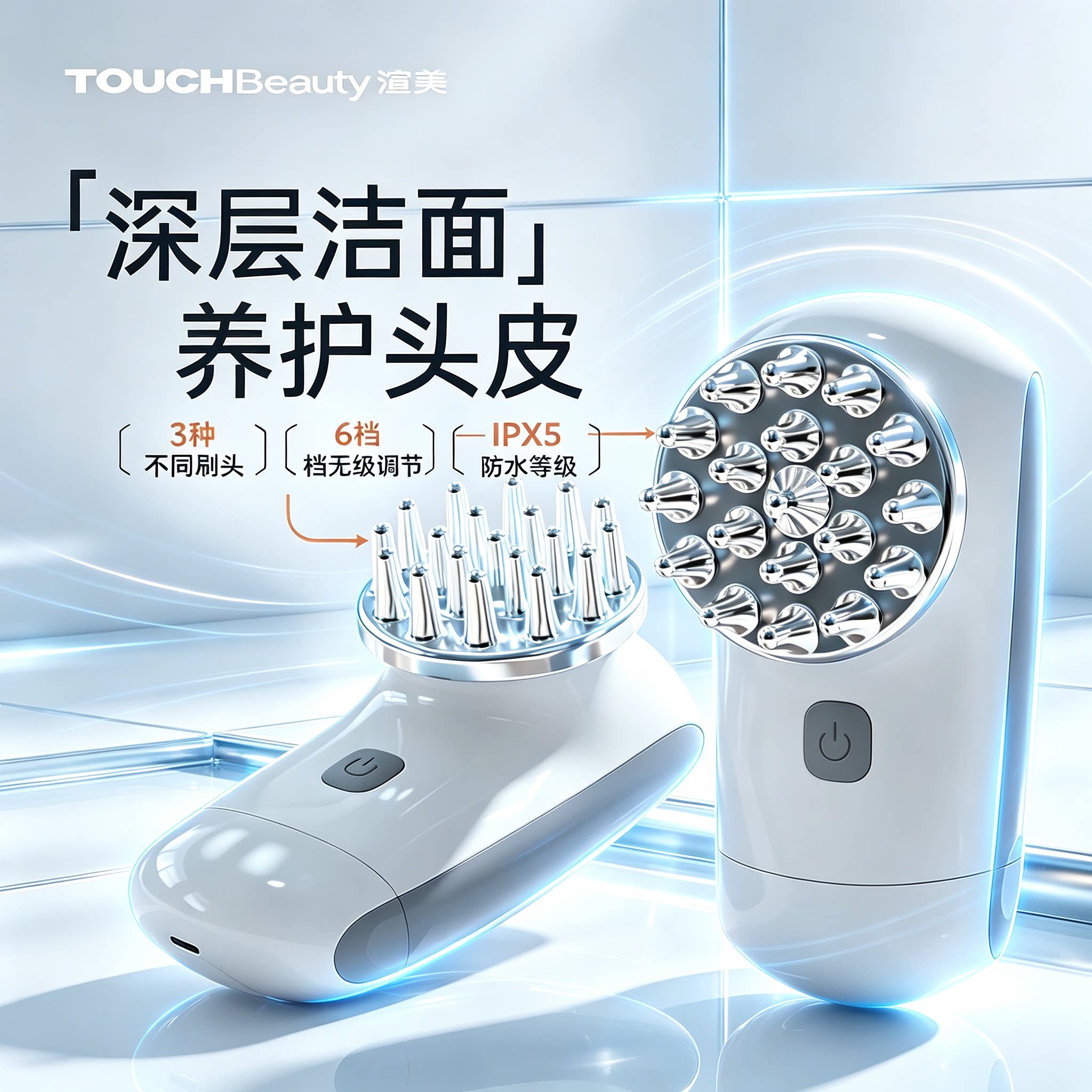 TOUCHBeauty渲美头部按摩器电动经络按摩头皮助眠多功能洁面仪