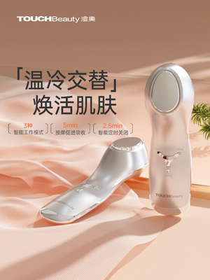 宣美美容仪，面部及眼部按摩，提亮冷热敷，舒缓疲劳，温热冷敷，