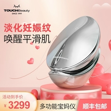 Убрать растяжки массажер touchbeauty渲美美体仪妊娠纹祛去修复宝妈仪器消除产后淡化体纹
