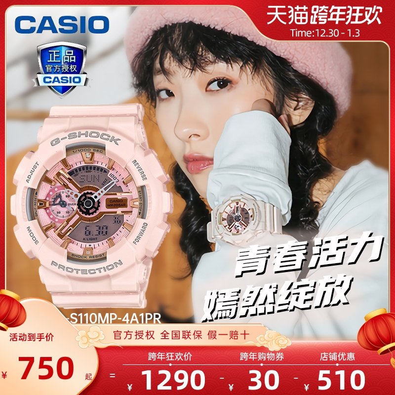 卡西歐手表女g-shock運動防水限量版獨角獸櫻花粉女表GMA-S110MP在類目 手錶, 日韓腕表中 - 來自Buy2taobao.com提供專業的淘寶代購服務