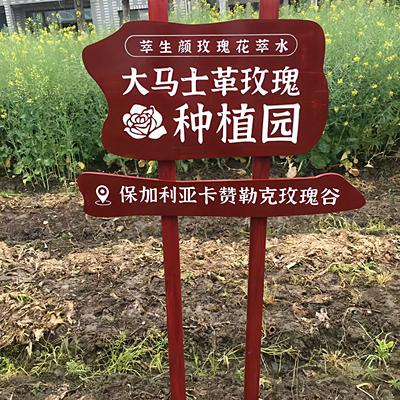 立式广告牌花草牌警示牌导向牌