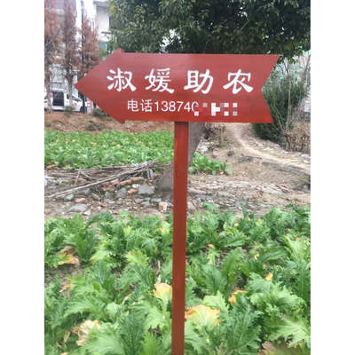 户外防腐木红色箭头立式导向牌