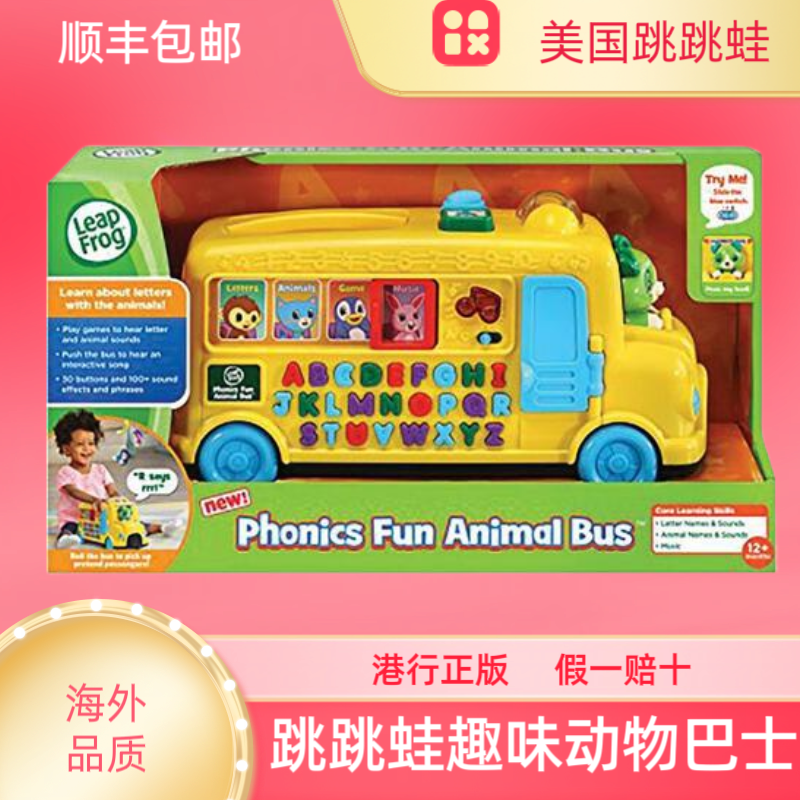 现货美国leapfrog跳跳蛙自然拼读趣味动物巴士英语字母早教学习机