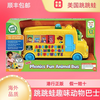 现货美国leapfrog跳跳蛙自然拼读趣味动物巴士英语字母早教学习机