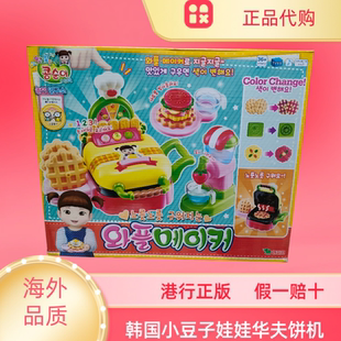 韩国小豆子娃娃过家家仿真华夫饼机露营做饭烤炉肉串女孩套装玩具