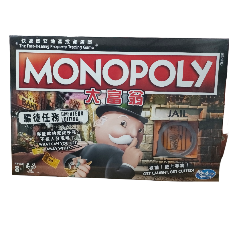 香港正版骗徒任务行者中文大富翁棋成人桌面强手棋角色游戏玩具