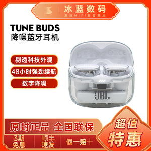 JBL TUNE BEAM BUDS琉璃荚豆真无线蓝牙耳机智能降噪