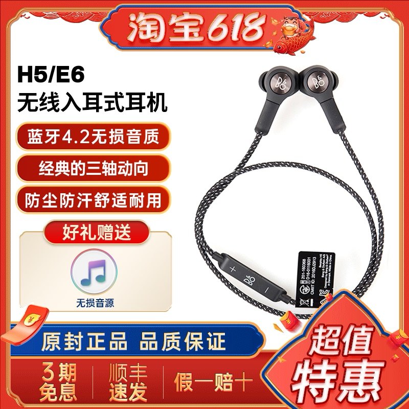 B＆O H5 E6 H6 bo丹麦无线蓝牙运动入耳式耳机耳塞 苹果耳机|ruв категории видео электрических приборов, наушники/наушники - от Buy2taobao.com для оказания профессиональной услуги покупки агента Taobao