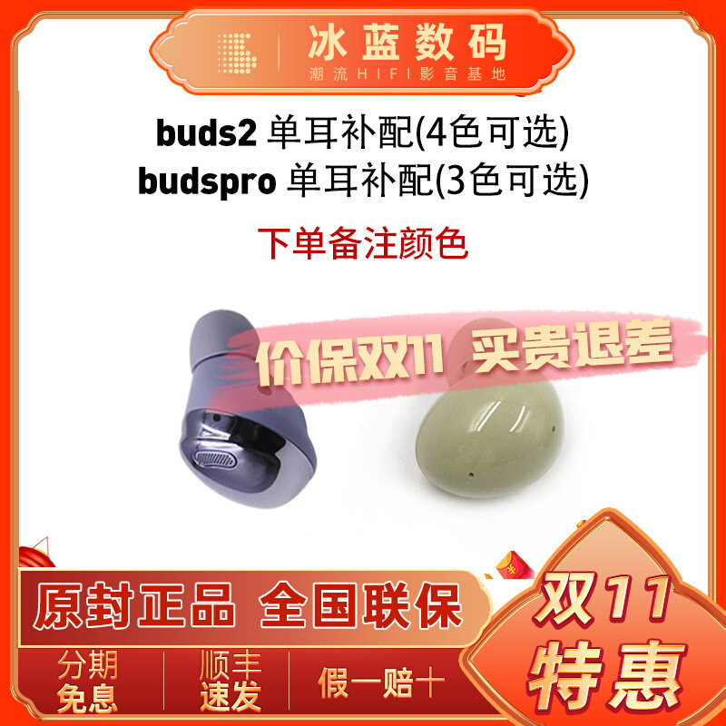 三星Galaxy Buds2 Buds Pro左右单耳配对充电仓充电盒丢失补配使用感如何?