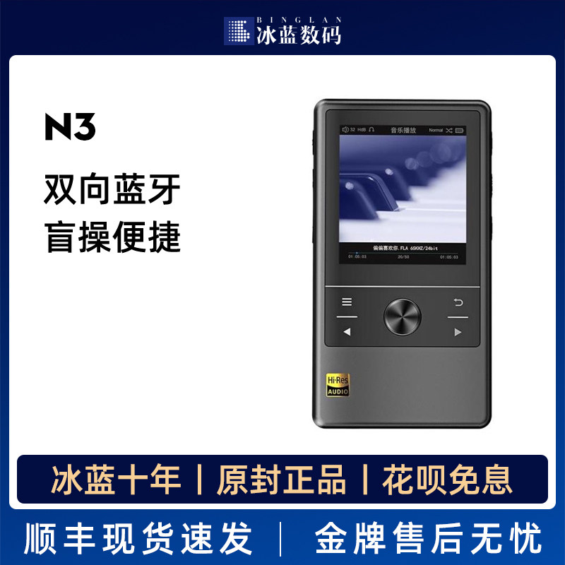 凯音N3 cayin N3斯巴克无损HiFi DSD 蓝牙MP3播放器|msdalam kategori MP3/MP4/iPod/Perakam suara - dari Buy2taobao.com untuk memberikan perkhidmatan ejen Taobao profesional membeli