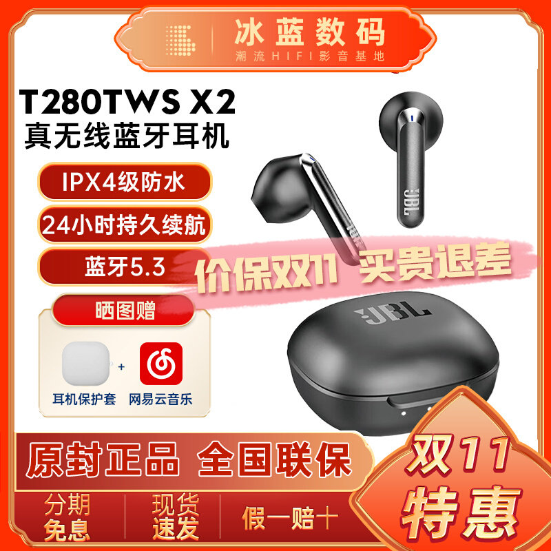 JBL T280TWS X2 真无线蓝牙耳机 半入耳音乐耳机 降噪运动防汗怎么样,好用不?