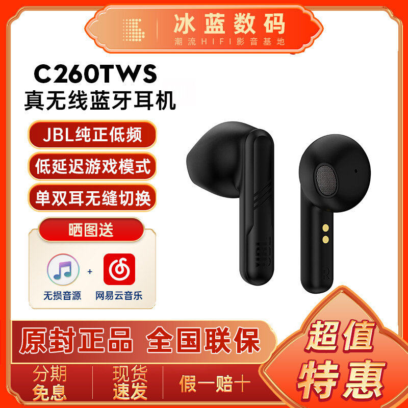 JBL C260TWS蓝牙耳机无线音乐原装长待机续航立体声通话入耳式使用感如何?