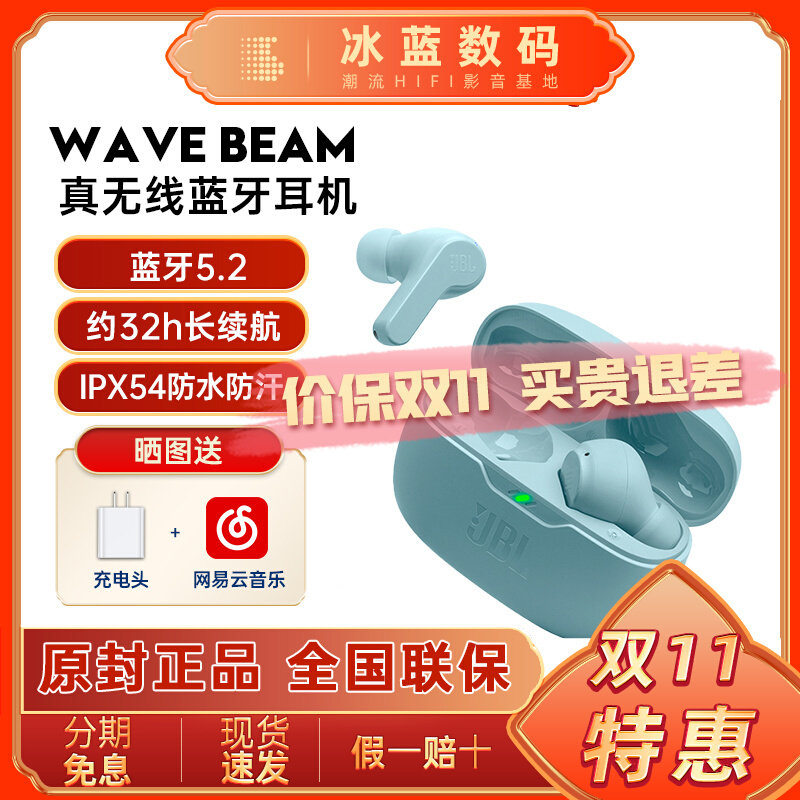 JBL WAVE BEAM真无线蓝牙耳机入耳式运动防水200TWS升级通话降噪怎么看?