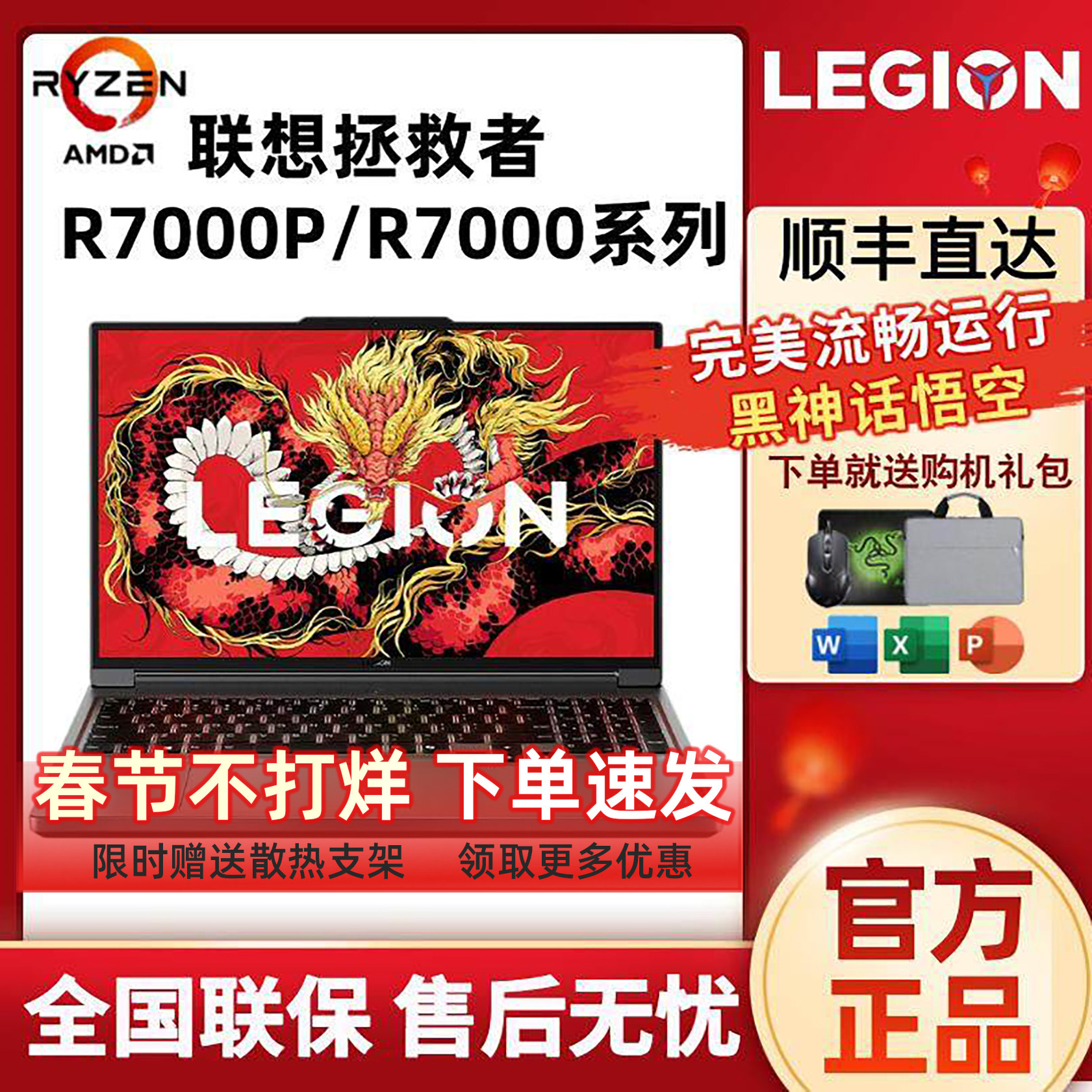 Lenovo/联想拯救者R7000P 新款学生游戏笔记本电脑电竞独显高性能