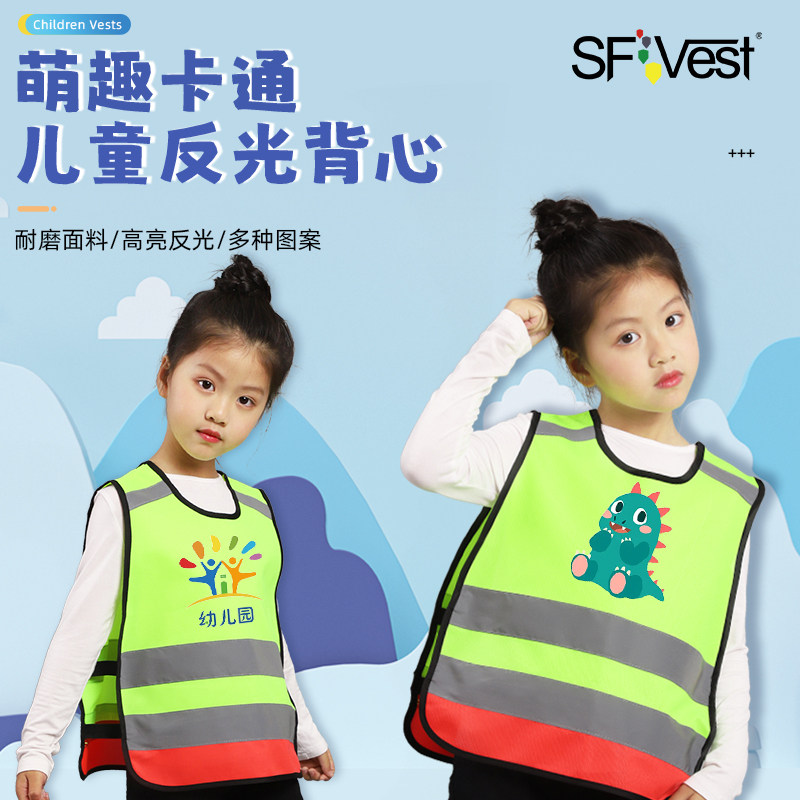 幼儿园儿童反光背心荧光服