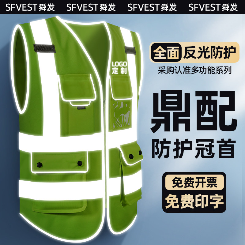 反光安全背心管理防护反光衣领导多口袋工地施工马甲交通定制logo