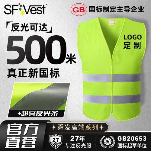 施工环卫建筑反光背心