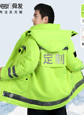 SF交通防水羽绒服冬季高档领导反光防寒棉衣高速安全大衣外套定制