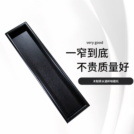 日式长方形托盘长条木盘茶盘杯托茶托木制零食盘试饮酒托寿司盘木