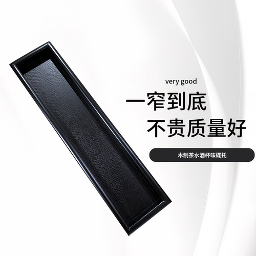 日式长方形托盘长条杯托木制茶盘