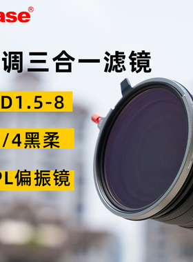 Kase卡色旗舰店 可调ND1.5-8 &CPL &1/4黑柔 二合一/三合一滤镜 67mm 72mm 77mm 82mm人像风光摄影视频滤镜