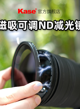 卡色磁吸可调减光镜可变ND滤镜 49 52 55 58 62 67 72 77 82mm ND1.5-5 大光圈防曝人像视频摄像