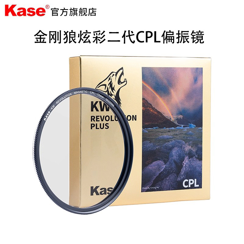 【旗舰店】kase卡色消除偏振镜