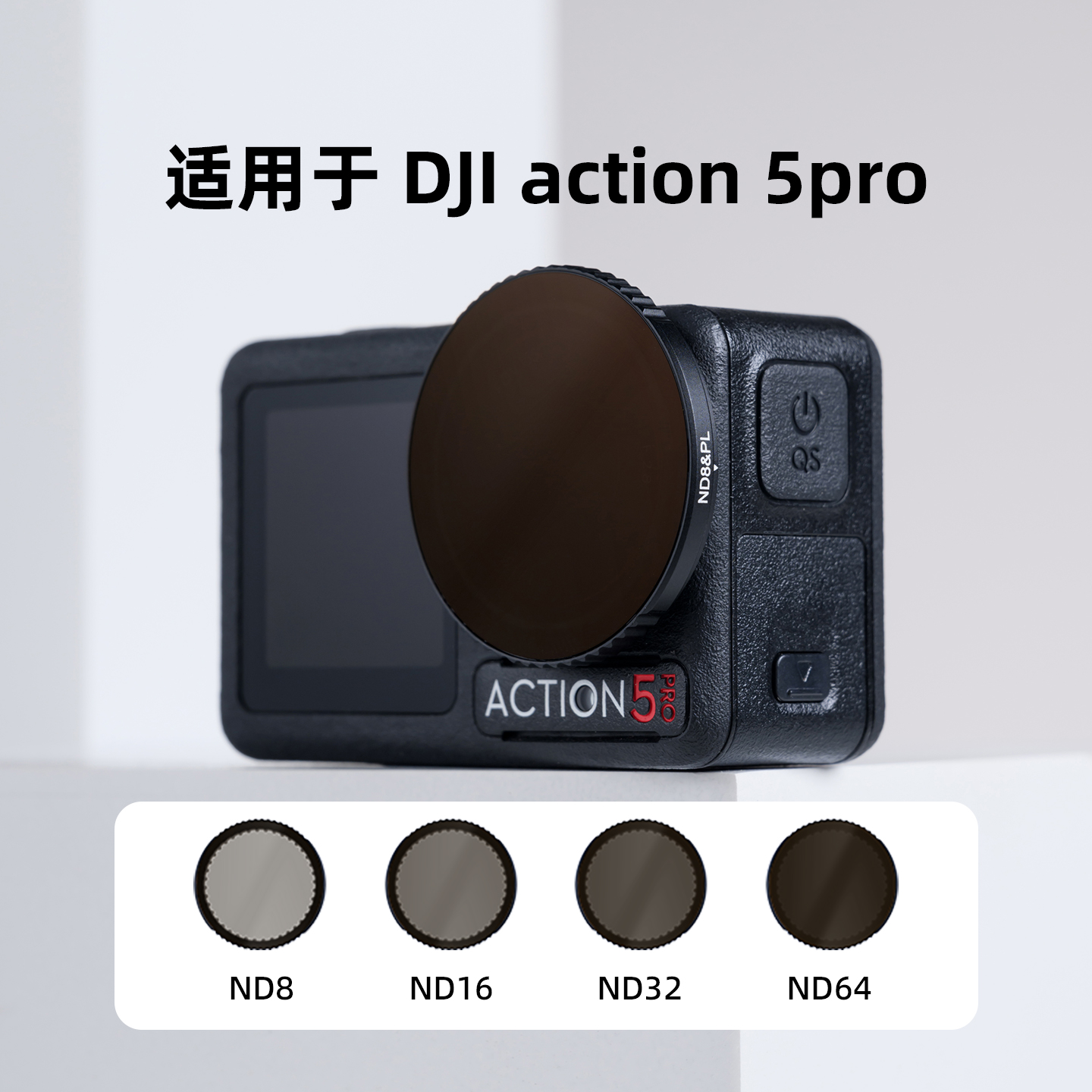 kase卡色 适用于大疆DJI Osmo ACTION 5pro4/3滤镜CPL偏振镜运动相机uv保护镜nd减光镜滤镜