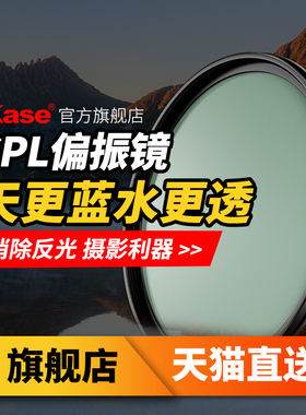 Kase卡色 CPL偏振镜 40.5 43 46 49 52 55 58 62 67 72 77 82mm 适用于佳能索尼富士单反微单相机 cpl滤镜