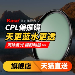 Kase Цвет карты CPL Polarizer 40,5 43 46 49 52 55 58 62 67 72 77 82 мм подходит для Canon Sony Fuji SLR Micro Single Camer Cpl Filter