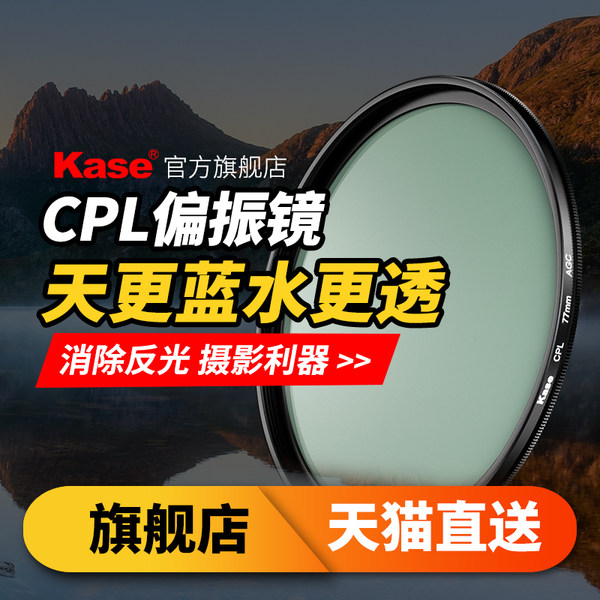 Kase Цвет карты  CPL поляризация зеркало 40,5 43 46 49 52 55 58 67 72 77 82 мм подходит для канон sony фудзи зеркальные слегка один камера  cpl фильтр