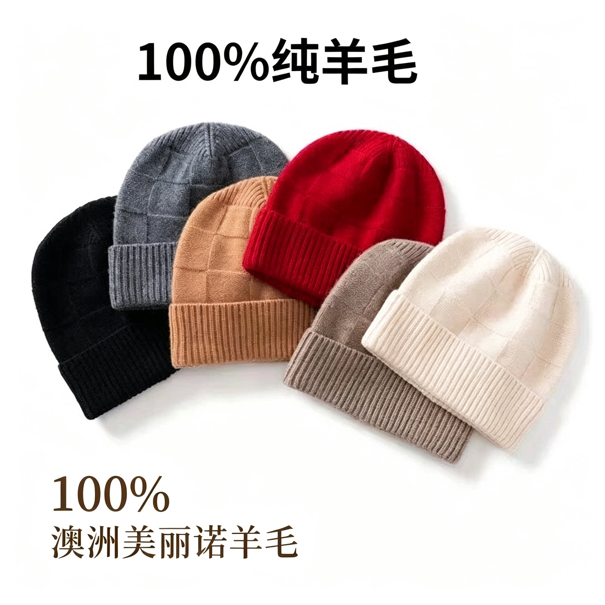 100%纯羊毛秋冬帽子男女加厚毛线针织大棋盘格情侣护耳保暖网头帽