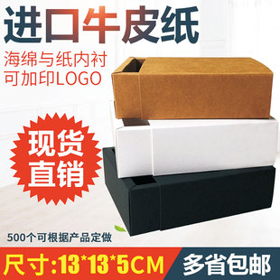 盒现货定制印刷手工皂正方形包装 牛皮纸盒收纳抽屉包装 盒茶叶盒子
