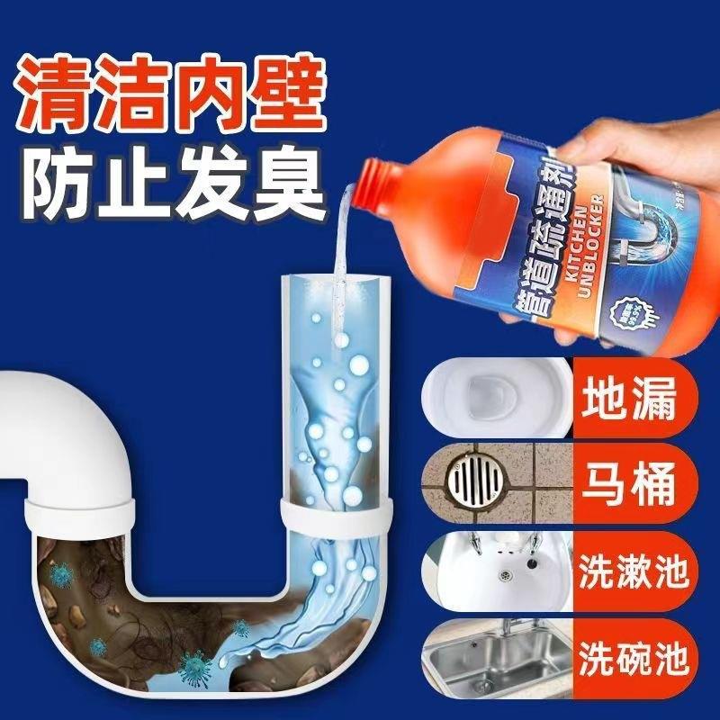 强力溶解厨房马桶堵塞地漏防臭器管道疏通剂去异味下水道疏通神器