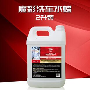 魔剂水彩洗车水蜡泥克星剂太阳膜除胶钢圈玻璃油剂膜去除脱脂剂