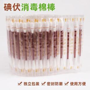 新生儿日用肚脐消毒婴儿杀菌一次性家用 碘伏酒精棉签散装