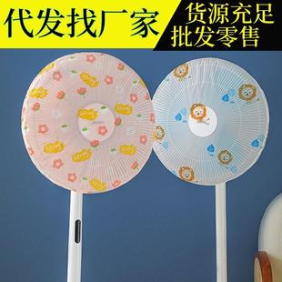 台扇式 风罩扇保护罩防尘罩风套家用包落地式 电风扇子防全灰罩